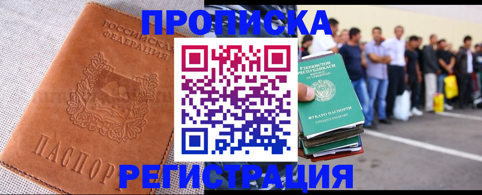 прописка паспорт в Козьмодемьянске
