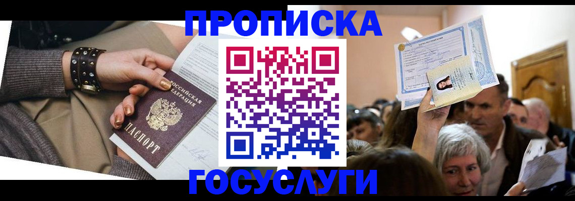 пропишу в квартире в Козьмодемьянске