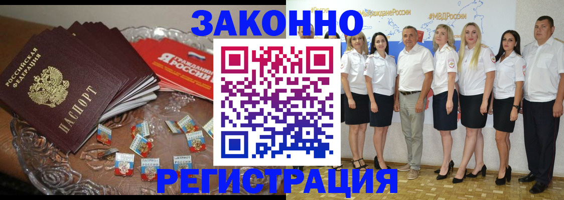 прописка в квартире в Козьмодемьянске