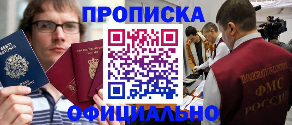 временная регистрация адрес в Козьмодемьянске