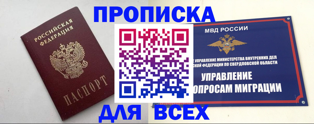 прописка 2025 в Козьмодемьянске