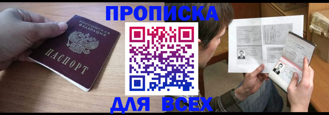 прописка гарантия в Козьмодемьянске