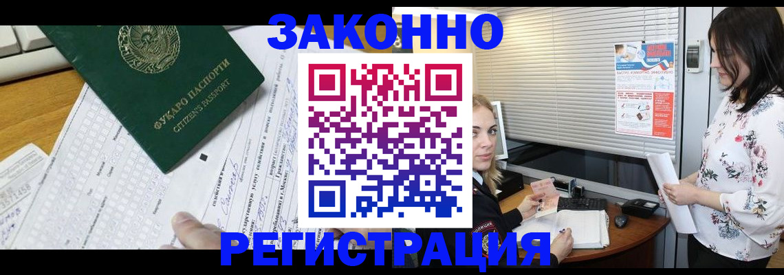 временная регистрация адрес в Козьмодемьянске