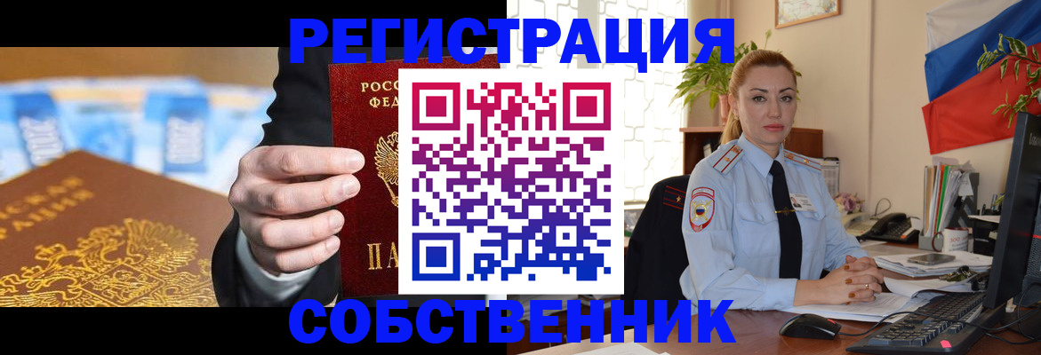 купить прописку в Козьмодемьянске