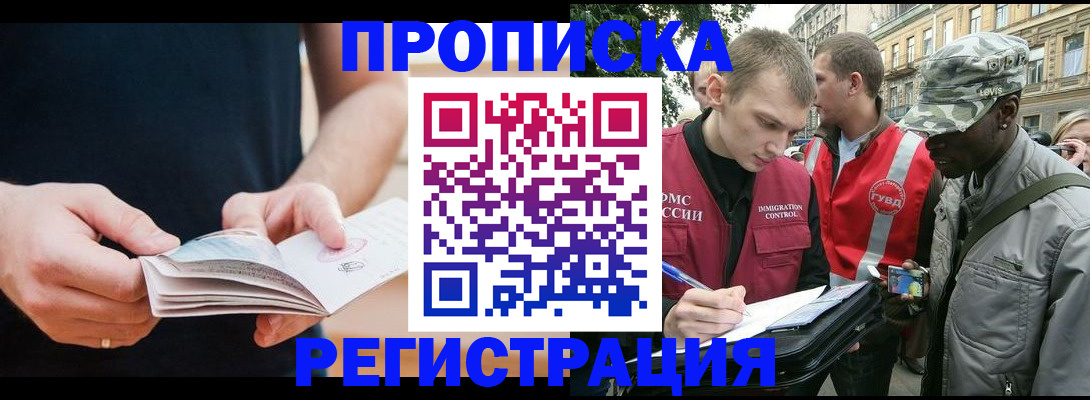 временная регистрация надежно в Козьмодемьянске